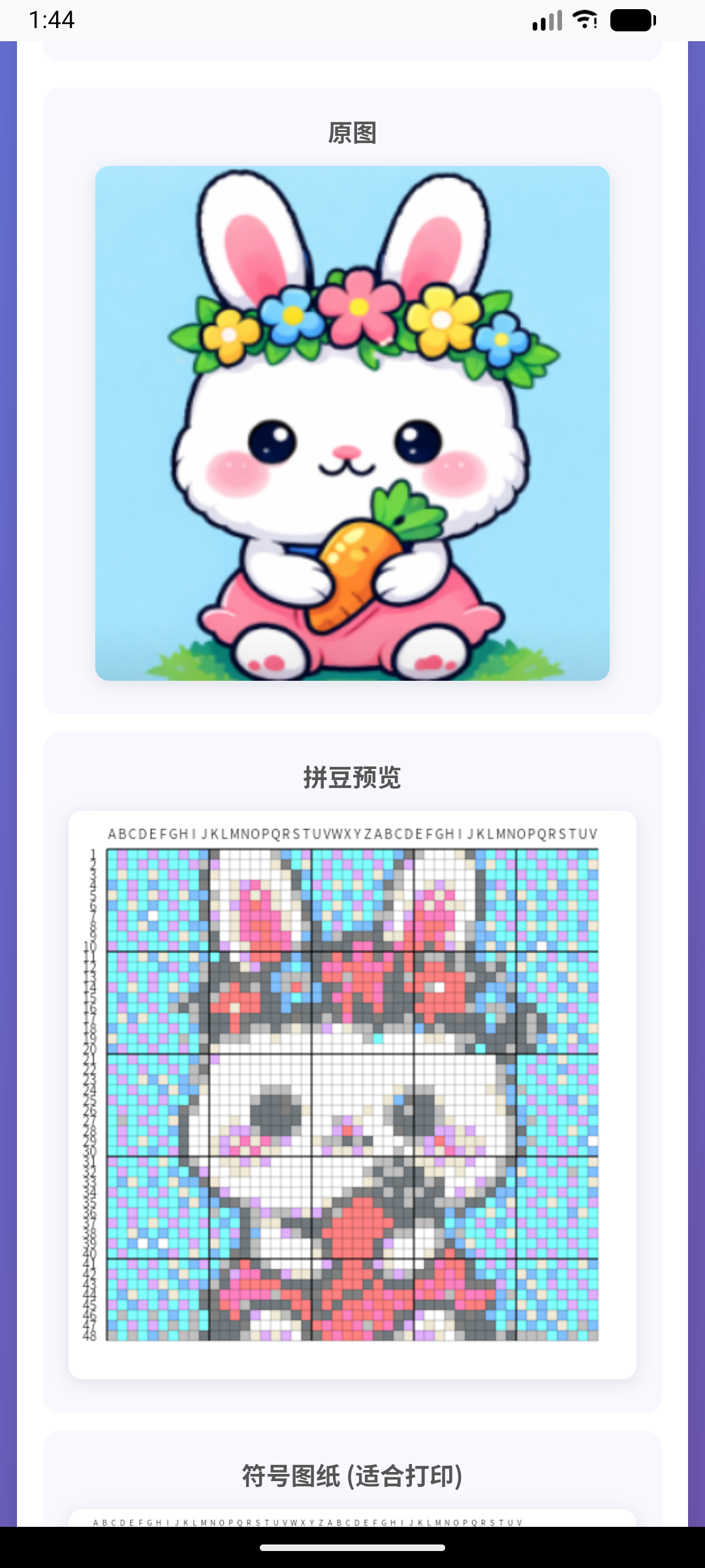 拼豆预览